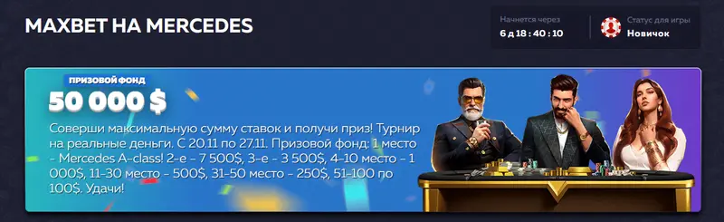 тX Турнир вавада X Турнир вавада